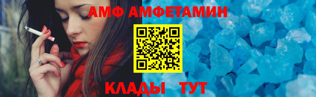 Амфетамин Розовый Вятские Поляны