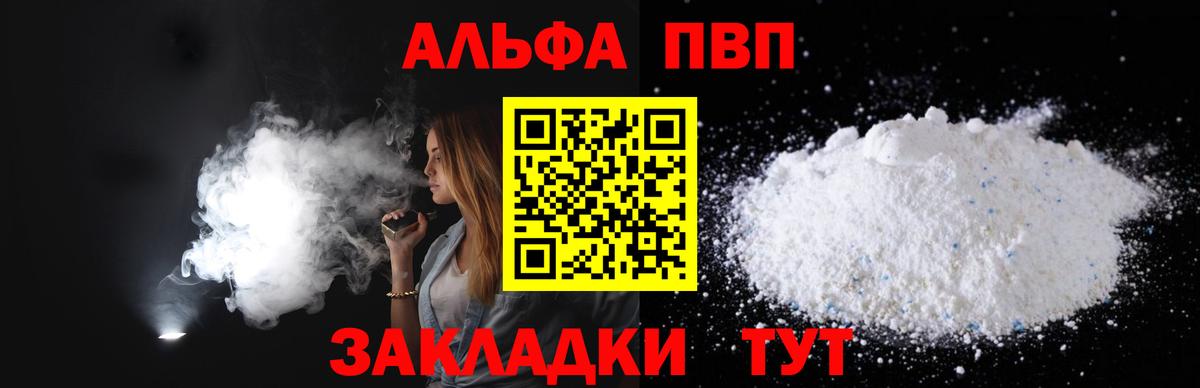 Вятские Поляны  Альфа ПВП СК КРИС  А ПВП мука  Alfa_PVP мука  Alfa_PVP  Вход с VPN 