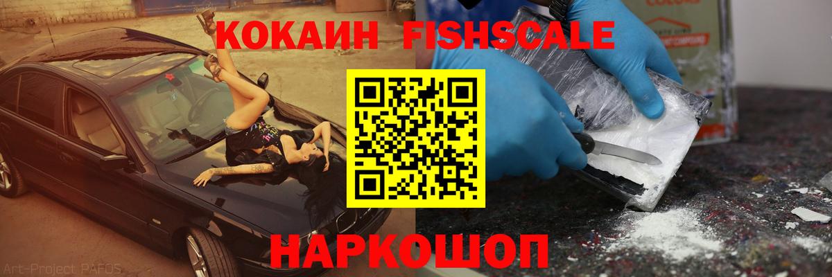 Вятские Поляны  COCAIN VHQ  КОКАИН  Вход с VPN  COCAIN 98% 