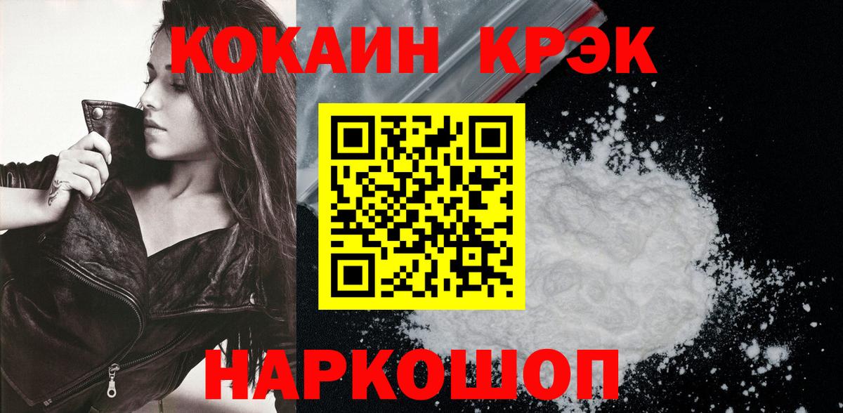 КОКАИН Эквадор Вятские Поляны
