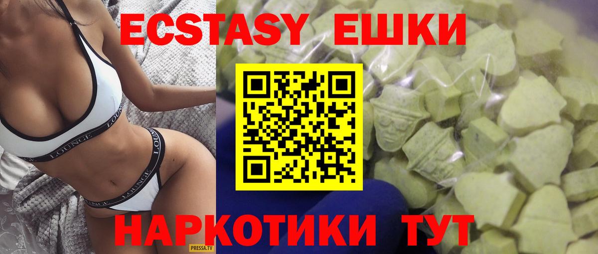 ЭКСТАЗИ диски  Вход с VPN  Экстази 250 мг  Экстази  Вятские Поляны 