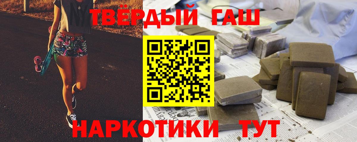 ГАШИШ гарик Вятские Поляны