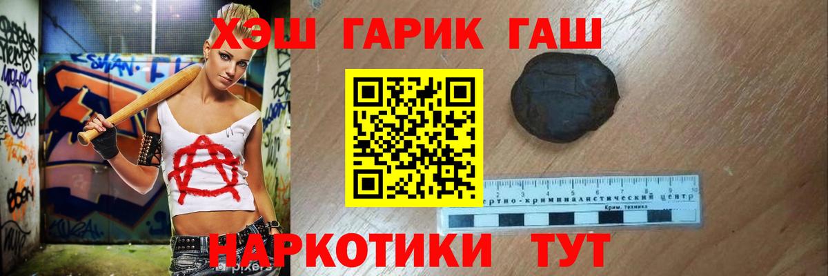 Вятские Поляны  ГАШ  Вход с VPN  ГАШ Premium 