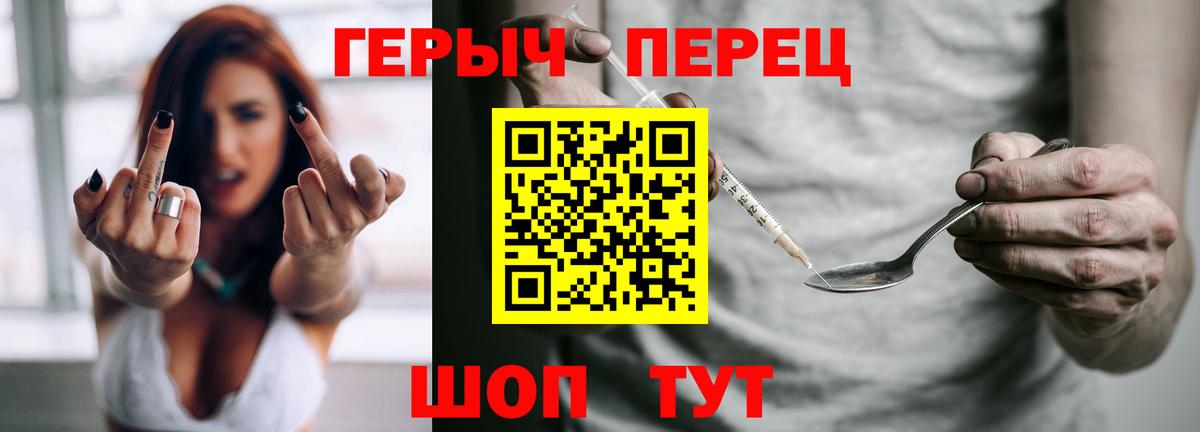 Героин герыч  ГЕРОИН  Вятские Поляны  Вход с VPN 