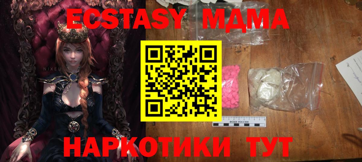 Вятские Поляны  МДМА VHQ  MDMA crystal  МДМА  Вход с VPN 