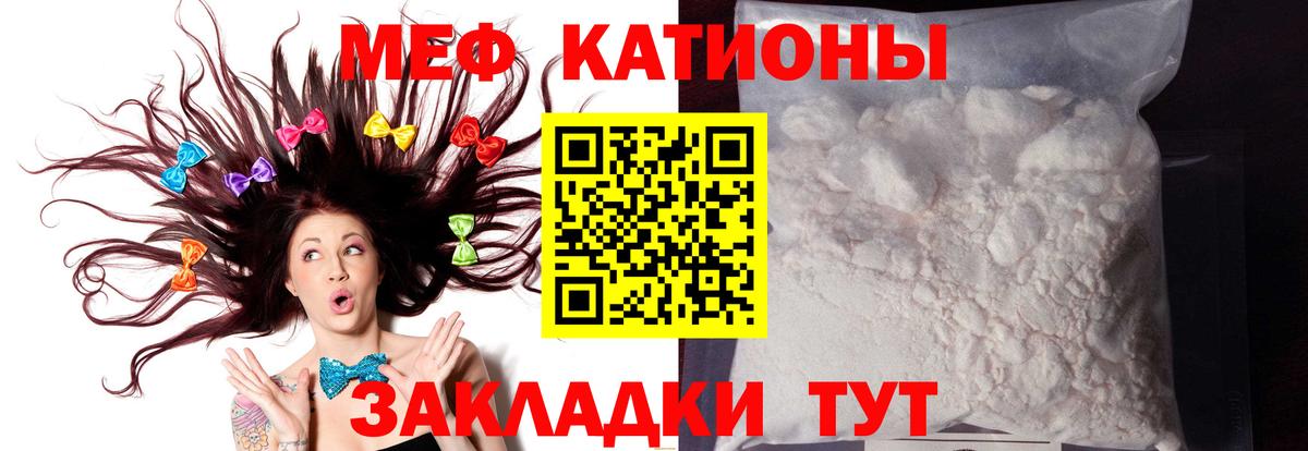 Вятские Поляны  Меф мяу мяу  Вход с VPN  Меф  МЕФ VHQ 