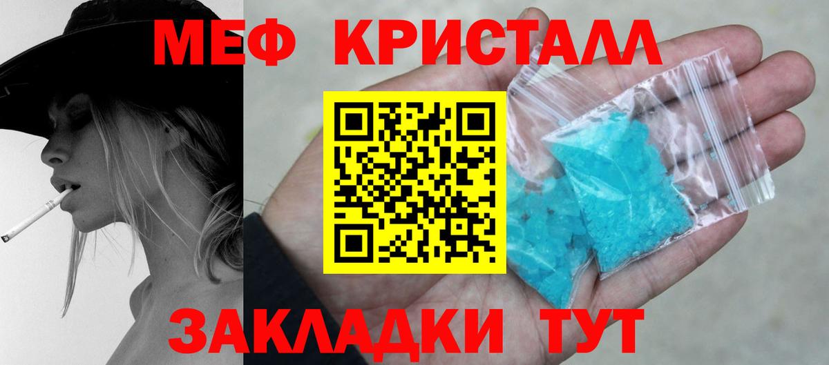 Мефедрон мука Вятские Поляны